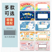 刮刮卡小学生奖励教师自制抽奖DIY刮刮乐卡片幸运刮奖涂层贴