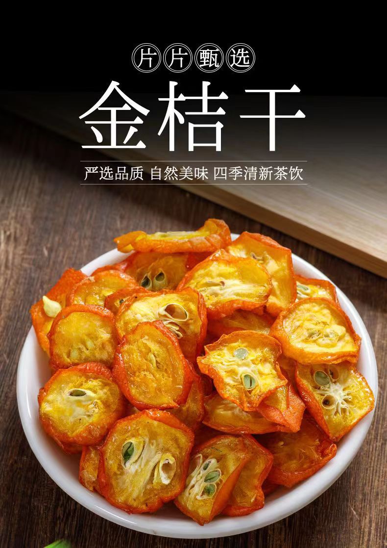 Dried Kumquat Slices Jin Ju Gan 100g Jar Sugar Free Cold Brewed Fruit Tea overview