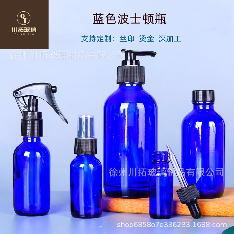 蓝色波士顿瓶避光液体分装瓶蓝色喷雾瓶密封玻璃瓶分装瓶印制LOGO