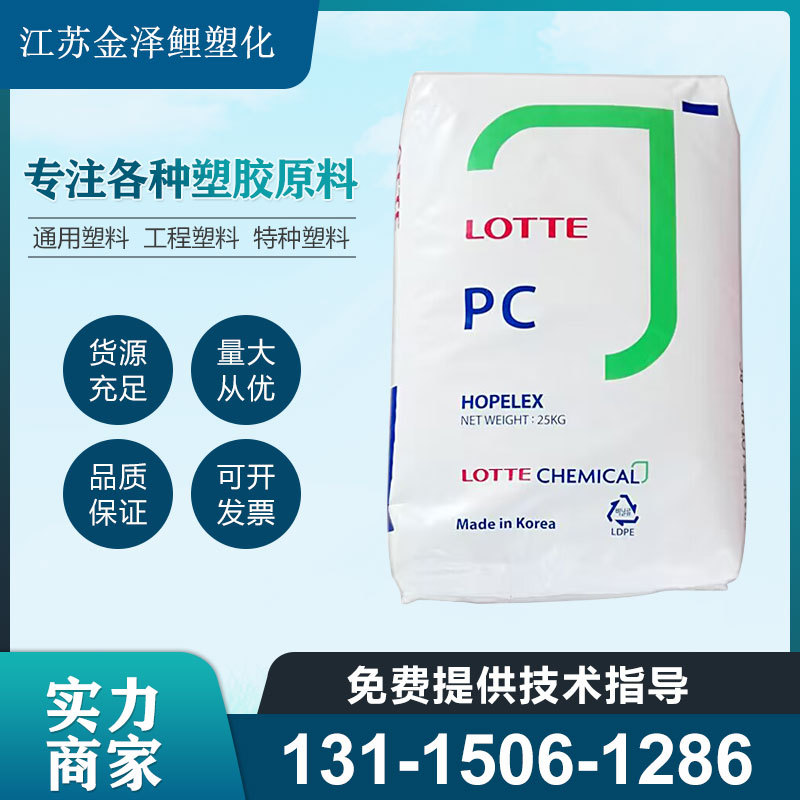 PC Korea RakUten Chemical PC-1070U Anti-Uv Injection Molding ExtrUsion Transparent High Flow Brand Spot Plastic