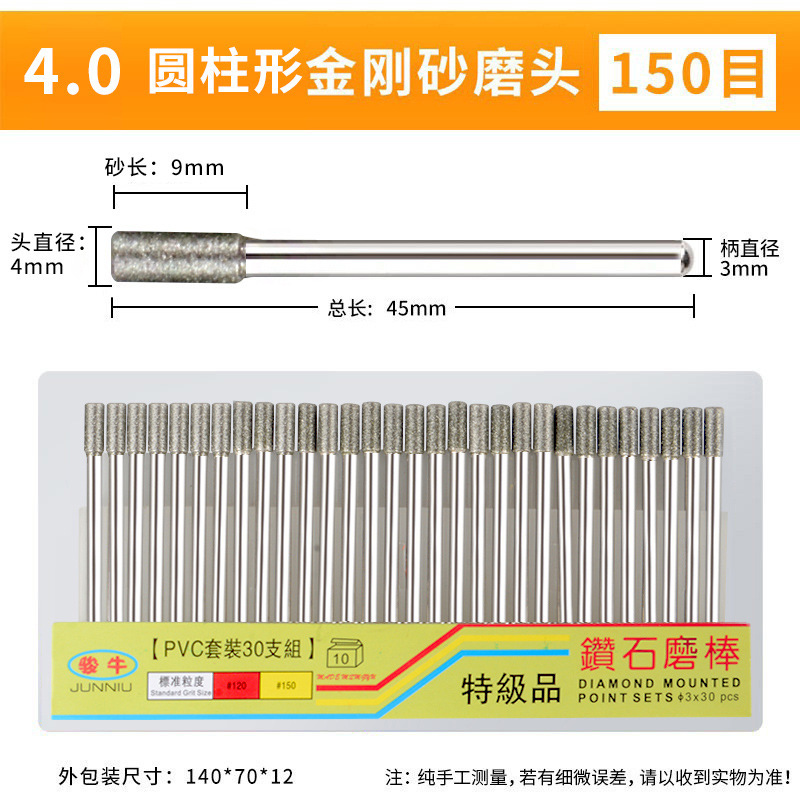 駿牛ダイヤモンド研磨ヘッド合金玉翡翠彫刻研磨3mm柄研削針セット研磨棒電気研磨ヘッド|undefined