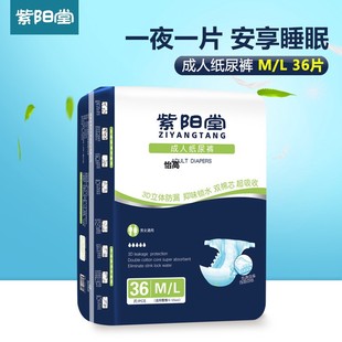 Adult Diapers, Elderly Diapers, Elderly Diapers, Changing Pads L36/Xl30 Tablets