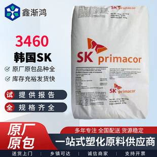 Eaa Korea Sk3004 5980I 3460 3340 Extrusion Grade Film Cable Sheath Toughening Anti-Aging