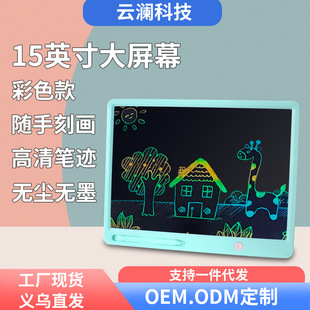Large 15inch Handwriting Board Household Lcd Drawing Board Writing Board Drawing Board Erasable Kidsren's Educational Digital Drawing Board