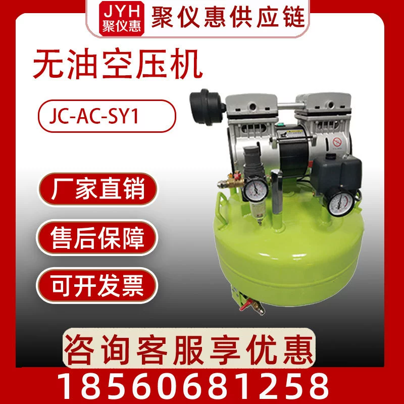 Лаборатория Молчком Безмасляный Воздушный компрессор безмасляный воздушный компрессор