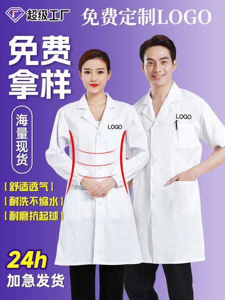 White coat