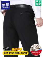 罗蒙高端春秋季西裤男士中年高腰宽松直筒薄款大码商务休闲裤子男