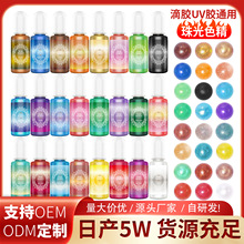 跨境亚马逊 云母色素 diy水晶滴胶色精材料 24色高浓缩珠光色精