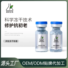 液态精华;面霜;面部护理套装