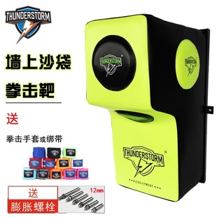 TSM thunderstorm new super fiber boxing kick target high rebound arc wall target martial arts taekwondo pu hand and foot target