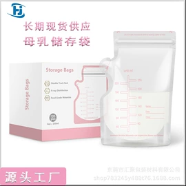 复合包装制品;复合包装材料;母乳储存保鲜