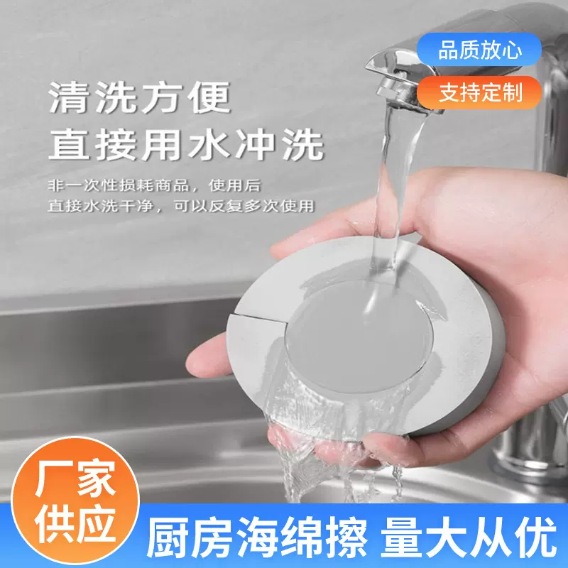 水龙头吸水海绵厨房去污海绵擦新品pva洗漱台水槽清洁百洁布镜子