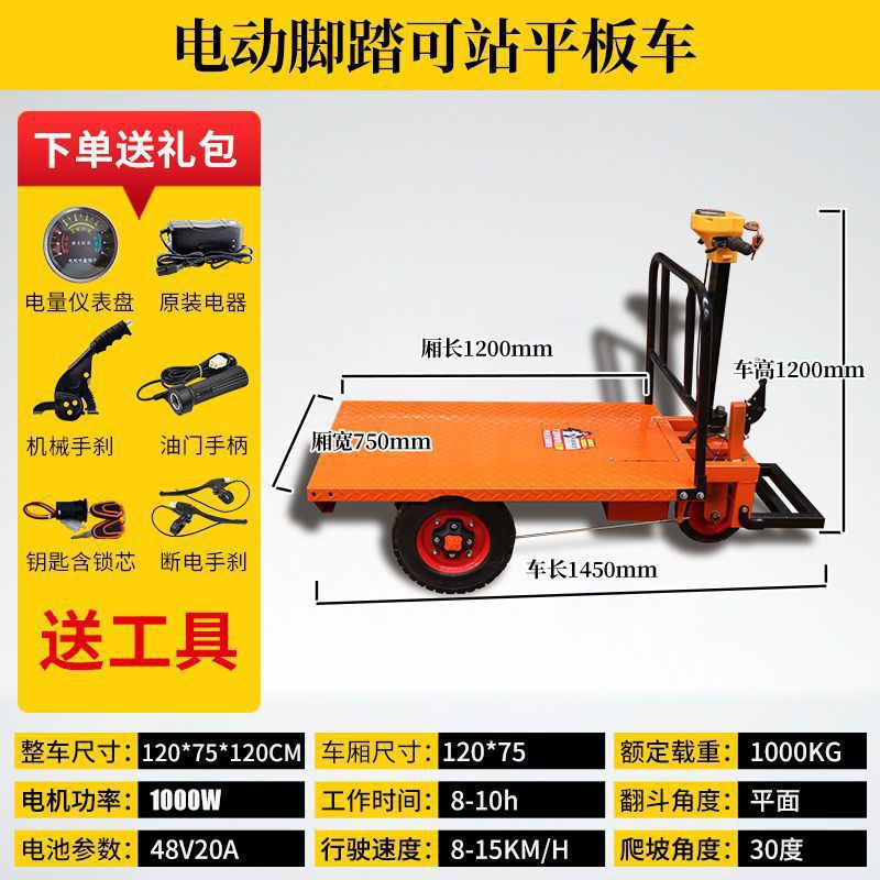 Camión eléctrico del sitio de construcción Camión basculante agrícola Camión eléctrico de tracción de mercancías Camión de cenizas eléctrico Camión de transporte