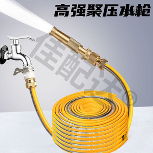 Watering Nozzle Water Gun Set Garden Watering Vegetable Pipe Sprinkler Sprinkler Sprayer Shower Car Wash Gardening
