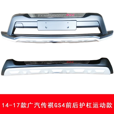 Chuanqi GS4 with bumper, Bumper