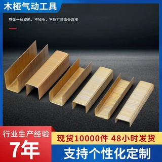 气动码钉定制规格定制 Q235 镀铜 U 型码钉可拿样木工装修码钉定