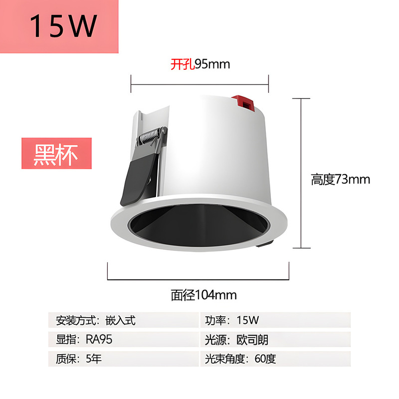 深杯防眩筒灯家用嵌入式暗装天花灯客厅孔灯卧室洞灯商用LED筒灯|undefined