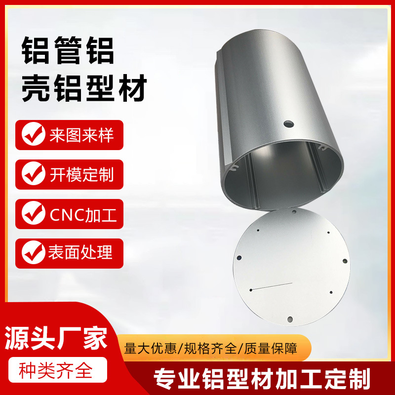 生产外壳铝型材 机电设备防水铝外壳 表面喷砂氧化亮银