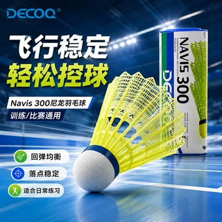 尼龙羽毛球耐打训练比赛塑料羽毛球室内室外学校体育厂家批发定制