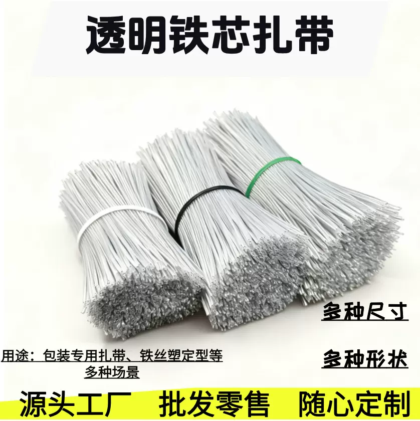 昱荣厂家供应1.0mm包胶铁线 PE透明圆形耐用塑胶铁芯扎带包胶扎带