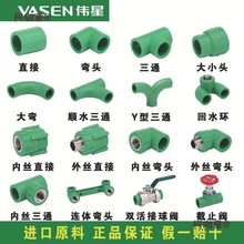 ����4��/6��/1��PPR��ˮ��20/25/32���^��ͨ�y�T�Ƚz��z����̫��