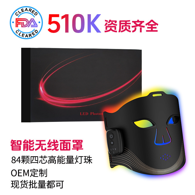 LED无线光子面罩磁吸红蓝光850nm红外美容嫩肤仪跨境光疗美容面罩|undefined