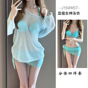 Sexy Gather Bikini Women's Swimsuit with Blouse Slimming Spice Girls Holiday Beautiful Spa Swimsuit