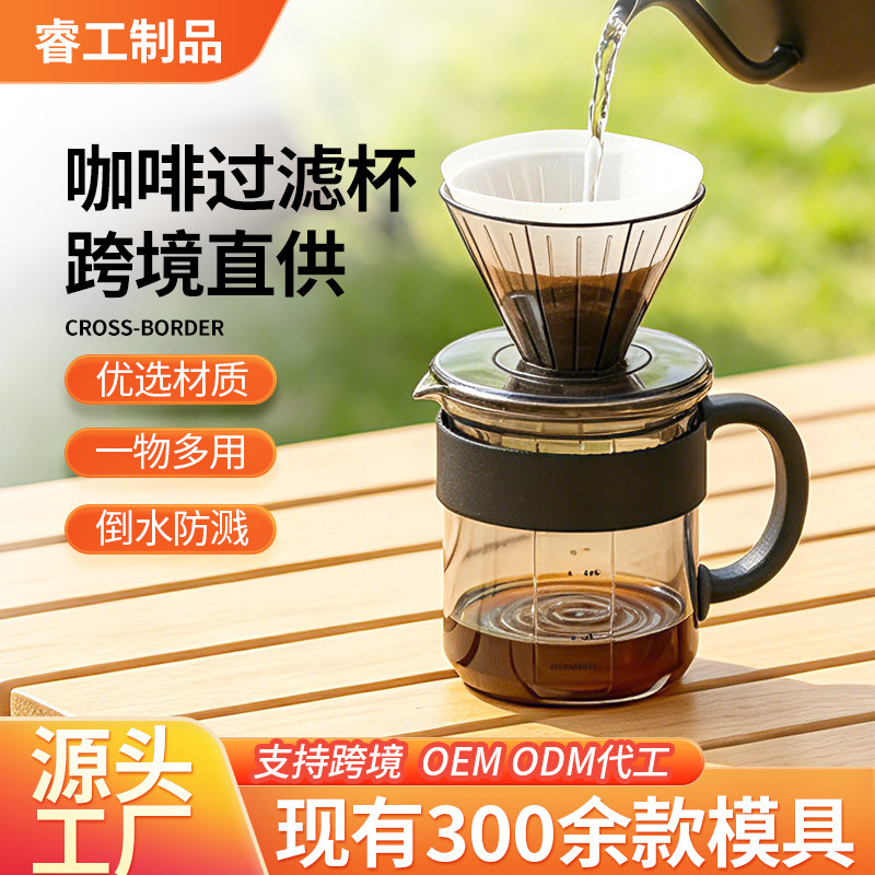 Hand-Brewed Three-In-One Coffee Pot with Scale, Portable Thickened Material Coffee Cup, Travel Camping Coffee Storage Cup