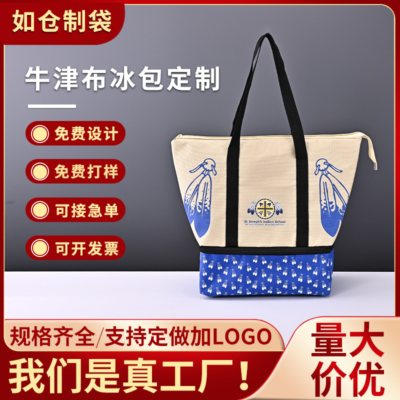 大容量双层牛津布袋加厚保冷冰包户外露营野餐食品保鲜冷藏保温袋