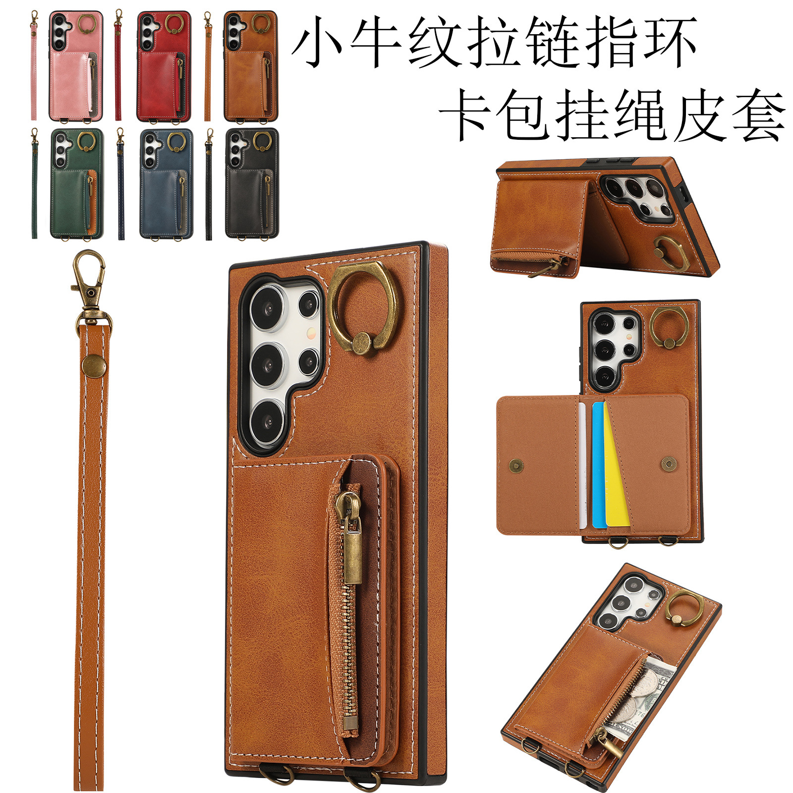 Suitable for Samsung S23, S24FE, and S25 Ultra models with a calfskin pattern, SIM card slot, leather case, ring, lanyard, and zipper.