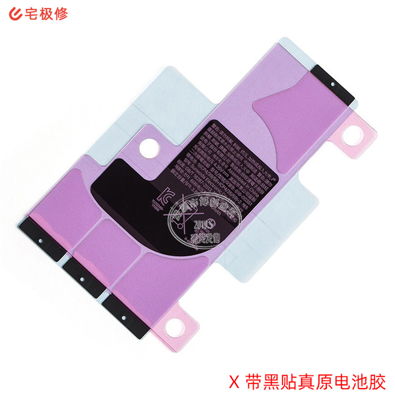 Batería genuina con pegatinas negras fácil de rasgar cinta adhesiva de doble cara cinta adhesiva sin costuras cinta adhesiva elástica adecuada para apple X/XS teléfono móvil