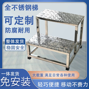 Thickened Stainless Steel Stairs Wholesale Steps Steps Warehouse Household Foot Pads Industrial Workshop Climbing Stools