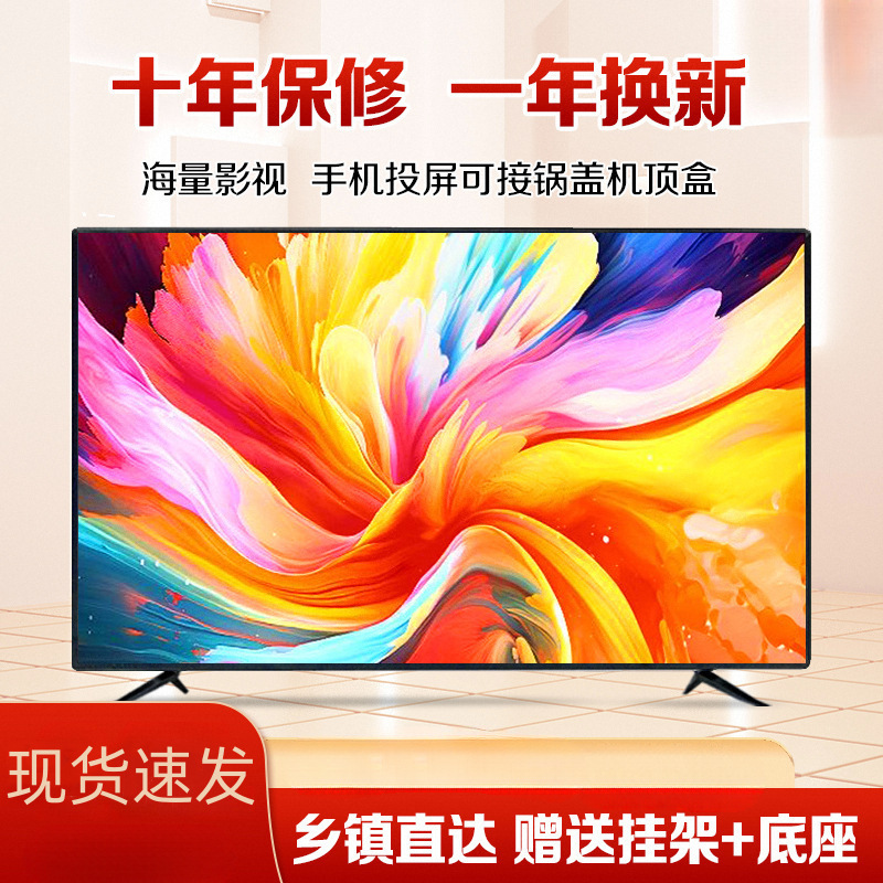 Special Offer High-Definition 32inch Tv 46-Inch 50-Inch 55inch 60inch Smart Wifi Home Network Lcd Tv