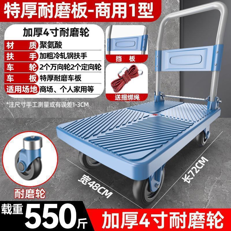 家用搬货手拉车手推车平板车拖车小拉车推货车折叠便携静音小推车|undefined