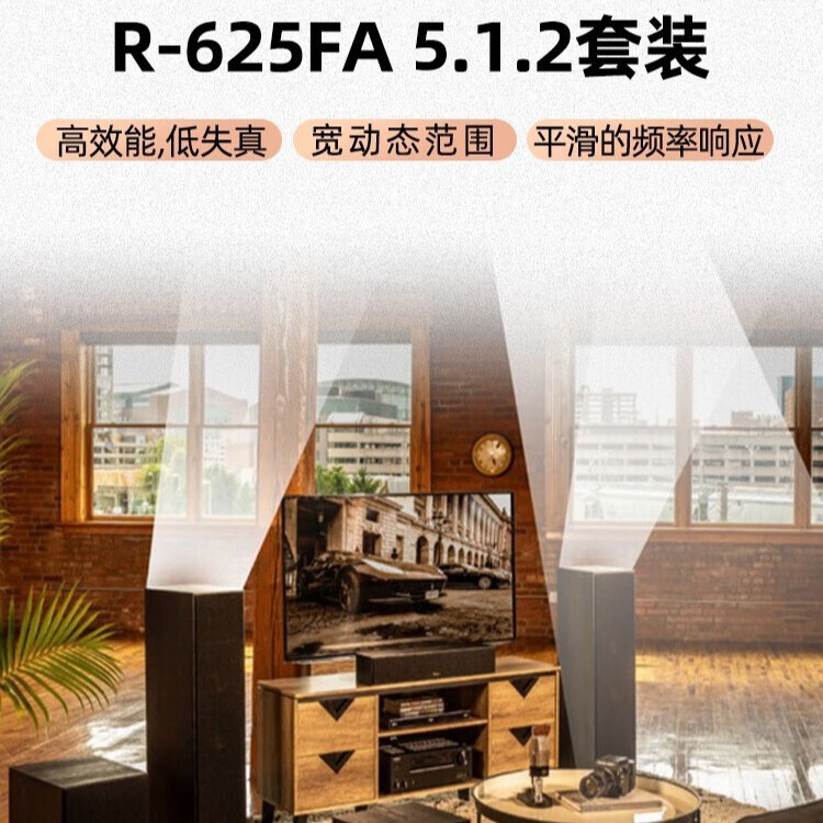 Klipsch/Klipsch R-625Fa Audio Set 5.1.2 Home Theater Panoramic Sound Combination Set Reflective Type Klipsch/Klipsch R-625Fa Audio Set 5.1.2 Home Theater Panoramic Sound Combination Set Reflective Type