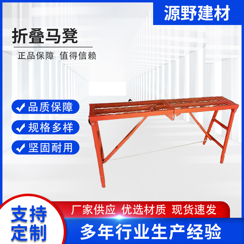 折叠马凳伸缩折叠升降装修室内工程梯脚手架马凳喷涂马凳网面圆管
