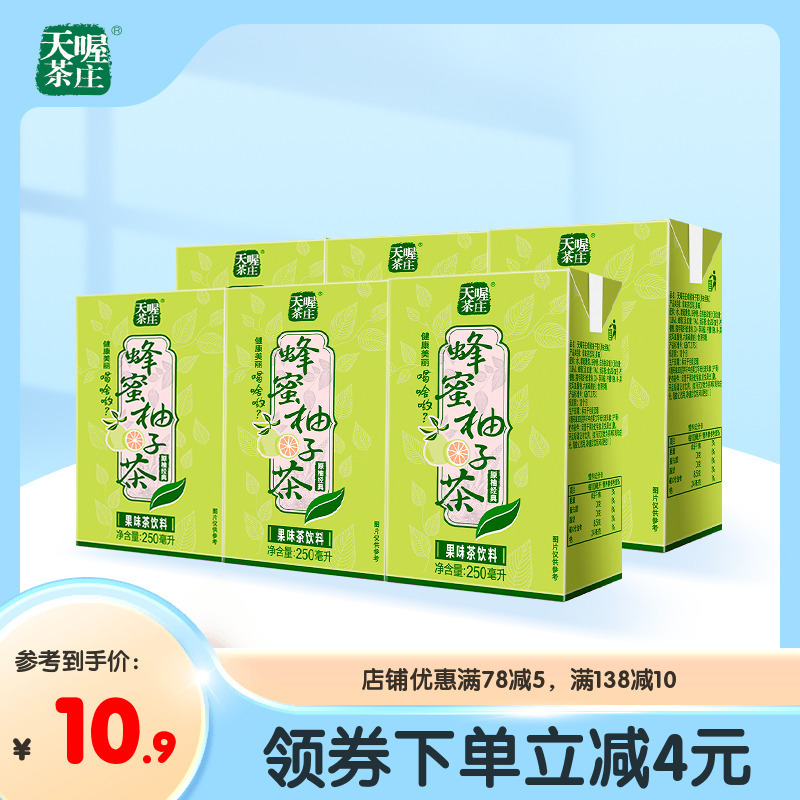 Tianwo Tea House Honey Grapefruit Tea 250ml*6/1216 Box Juice Gift Beverage Fruity Tea Drink Wholesale