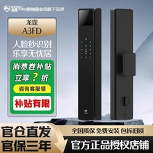 德施曼龙霆A3FD智能锁人脸识别指纹锁电子密码锁家用长续航新款