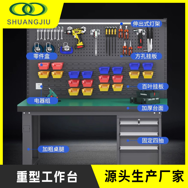 【双久】重型防静电工作台钳工维修桌工厂流水线操作台实验检验桌