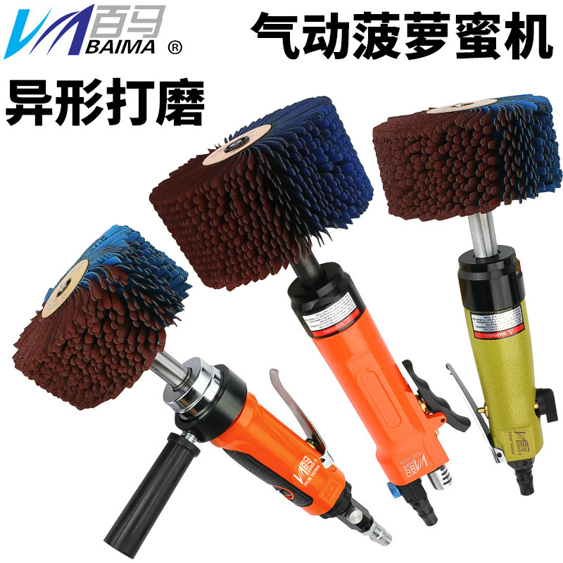 百马气动菠萝蜜机异形打磨机砂布轮白茬底漆刷木工凹槽线条抛光轮