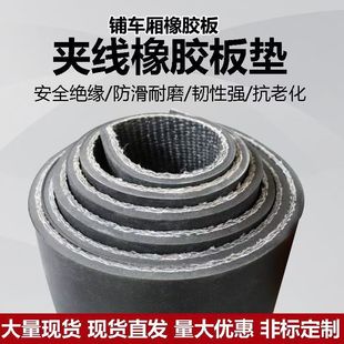 Conveyor Belt for Loading Trucks, Cushioning Rubber Pads for Pickup Trucks, Wear-Resistant Fabric-Reinforced Rubber Pads for Cattle and Sheep Troughs