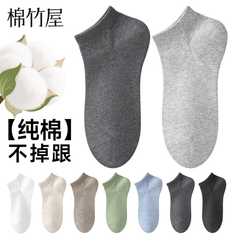 Men's Short Socks 10A Antibacterial Summer Thin Pure Cotton Sweat-Absorbent Odor-Resistant Breathable Non-Slip White Seamless Boat Socks