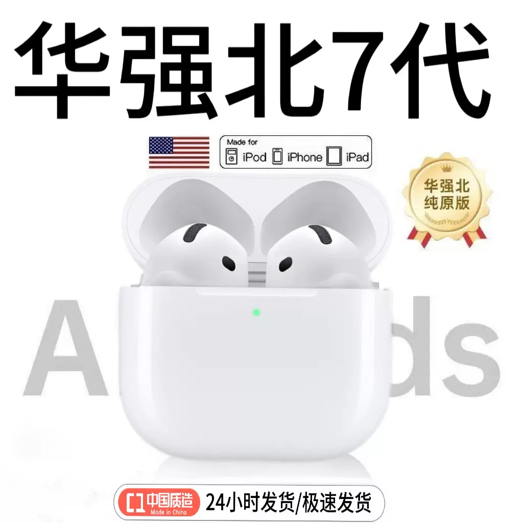 华强北7代蓝牙耳机新款无线2025新款降噪蓝牙耳机无线高音质耳机