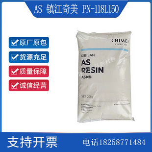As Zhenjiang Chimei Pn-118L150 Hollow Blow Molding Chemical Resistance Wear Resistance High Temperature Resistance Film Grade