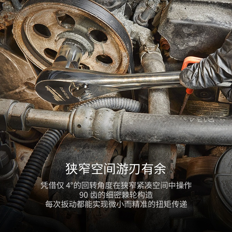 美沃奇milwaukee米沃奇棘轮扳手全金属小飞中飞大飞汽修工具90齿