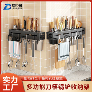 Hole-Free Household Wall-Mounted Knife Holder Multi-Functional Storage Rack Kitchen Knife, Fork and Chopstick Barrel Knife Storage Rack