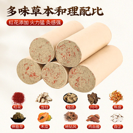 雷火灸4cm艾灸条纯艾柱陈艾加粗加藏红花祛熏5cm艾灸馆艾绒家用湿