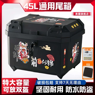 Storage Box, Tool Box, Motorcycle trunk - 45l-mechanical-lock-awakening-lion-bright-future-tools-and-accessories