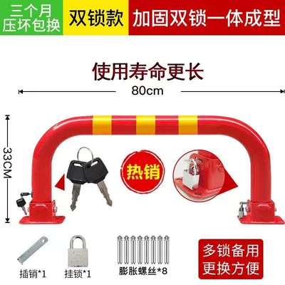 Car lock, Gantry parking lock thickened - hot-selling-double-lock-model-red-80cm-stainless-steel-lock