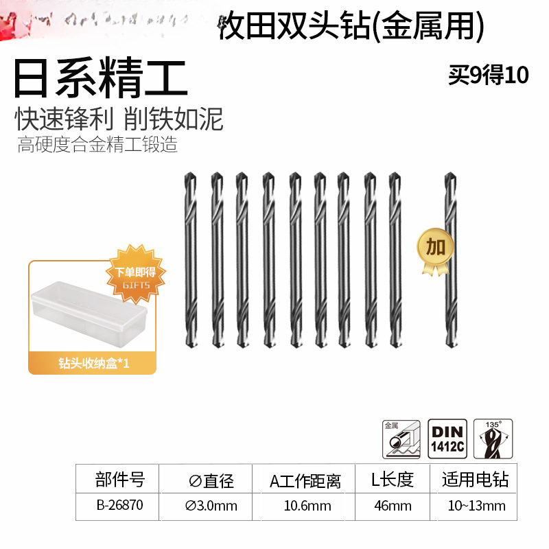 Makita Mu田 de doble cabeza de acero de alta velocidad torsión broca de perforación de mano metal rotativo para acero inoxidable agujero de perforación especial expandido